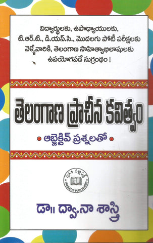 Telangana Pracheena Kavitvam