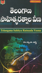 Telangana Sahithyaratnaala Veena