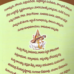 Telangana Sahitya Vaisishtyam