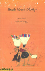 Telugu Girijana Sahityam