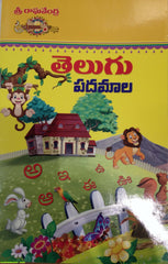 Telugu Padamaala