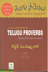 Telugu Samethalu-English Anuvaadam ,Vyakhyanamtho