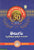 Telugu Swarnothsava Prathyeka Sanchika,తెలుగు స్వర్ణోత్సవ ప్రత్యేక సంచిక