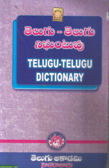 Telugu Telugu Nigantuvu