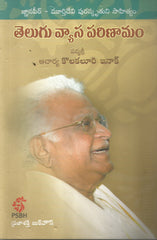 Telugu Vyasa Parinaamam