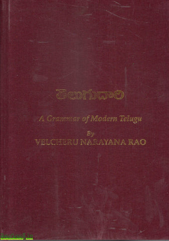 Telugu Daari (A Grammar of Modern Telugu)