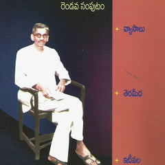 Tennetisoori Rachanalu-2