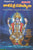Thaalapathra Rahasyalu