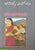 Tharammarindi