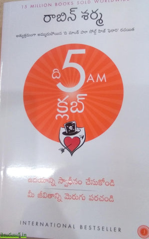 The 5 AM Club(Telugu)