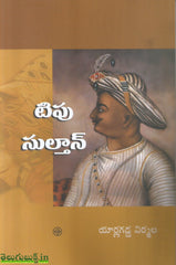 Tippu Sulthan
