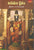 Tirumala Daivam