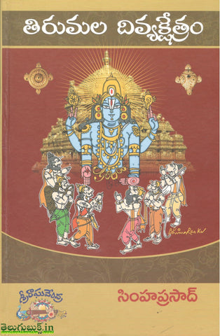 Tirumala Divakshetram
