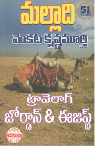 Travelogue Jordan & Egypt
