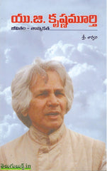 U.G.Krishnamurthy Jeevitam-Taatvikatha