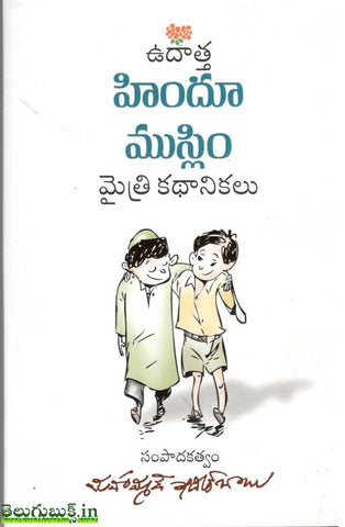 Udaatta Hindu Muslim Maithri Kathanikalu