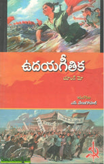 Udayageethika