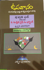 Upavasam