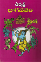 Ushasri Bhagavatham