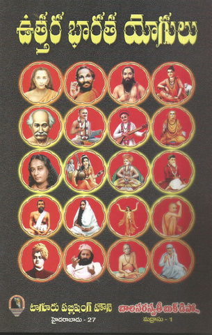 Utthara Bharatha Yogulu