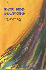 Vachana Kavitha Alamkaarikatha