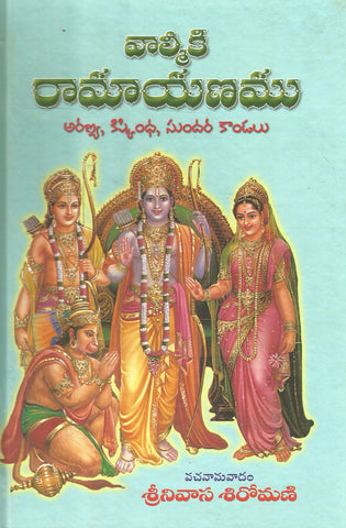 Valimiki Ramayanam