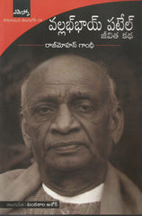 Vallabhai Patel -Jeevita Charitra