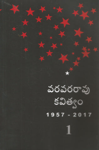 Varavara Rao Kavitvam (1957-2017) Vol-1&2