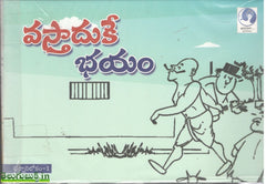 Vasthaduke Bhayam-Set of 10 Books