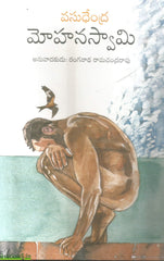 Vasudhendra Mohan Swamy