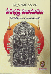 Veera Badra Vijayam