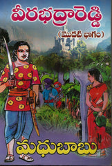 Veerabhadra Reddy - 1&2