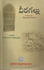 Veeragallu - Modati Samputi