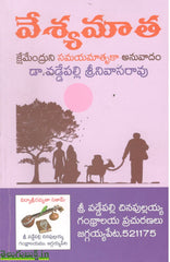 Veshyamaatha