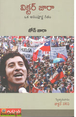 Victor Jara-Oka Asampoorna Geetham