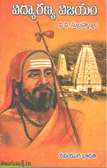 Vidyaranya Vijayam