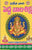 Vijetha Vaari Pedda Baala Shiksha