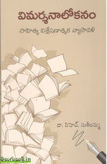 Vimarshanalokanam