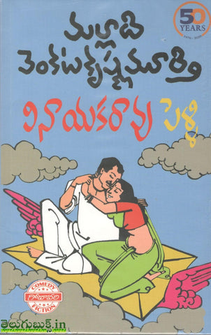 Vinayak Rao Pelli