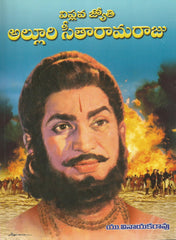 Viplava Jyoti Alluri Seeta Ramaraju - Telugu Cinema Books -TeluguBooks.in (Navodaya Book House)