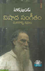 Vishada Sangeetham Marikonni Kathalu-Tolystoy