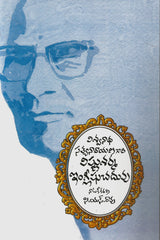Vishnusharma Englishchaduvu