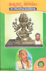 Vishwarkarma Vilasam