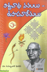 Viswanatha Navalalu-Upasanareethulu