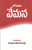 Lokakavi Vemana