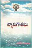 Vyasa Gowtami - Telugu Literature Books -TeluguBooks.in (Navodaya Book House)