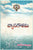 Vyasa Gowtami - Telugu Literature Books -TeluguBooks.in (Navodaya Book House)