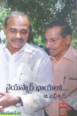 YSR Chaayalo