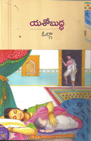 Yasho Buddha