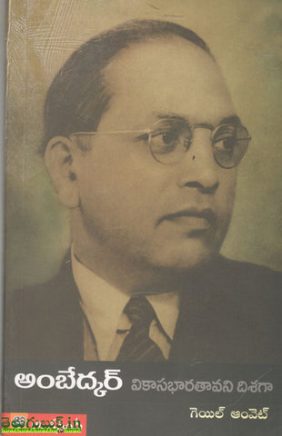Ambedkar Vikasabharatavani Dishaga